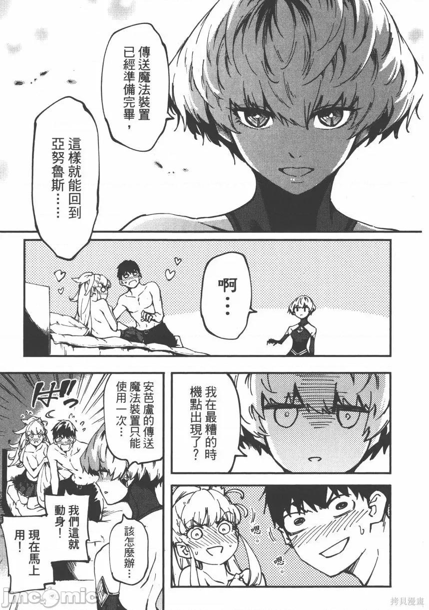 结婚指轮物语 婚戒物语第05卷.zip 第199页