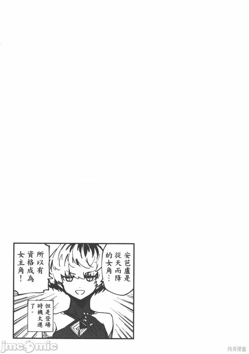 结婚指轮物语 婚戒物语第05卷.zip 第201页