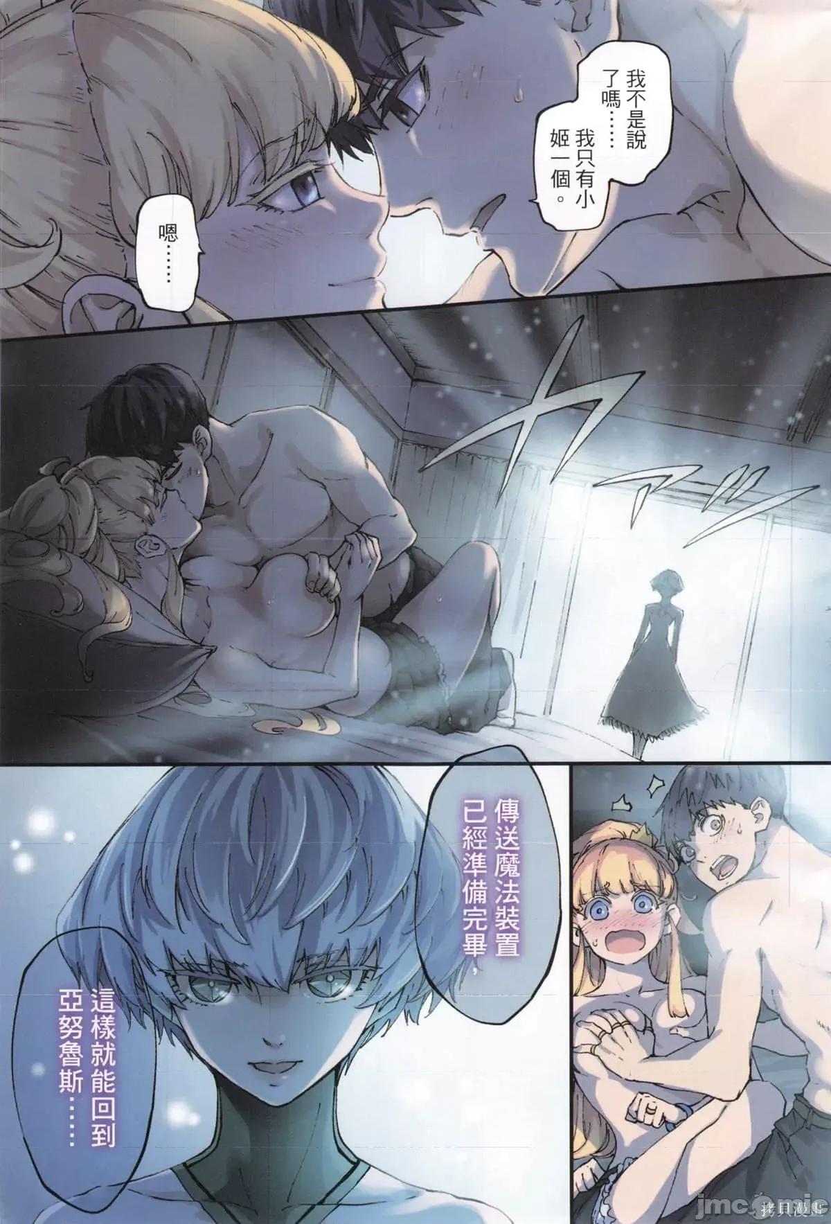 结婚指轮物语 婚戒物语第06卷.zip 第8页