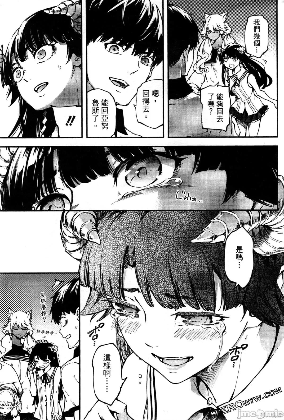 结婚指轮物语 婚戒物语第06卷.zip 第16页