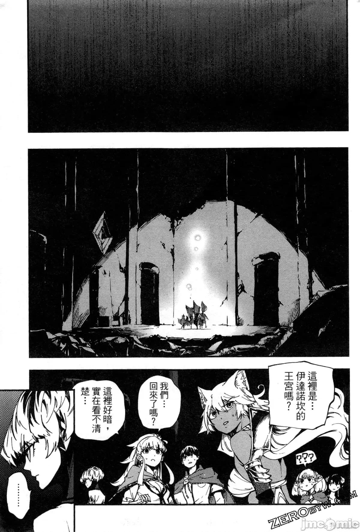 结婚指轮物语 婚戒物语第06卷.zip 第20页