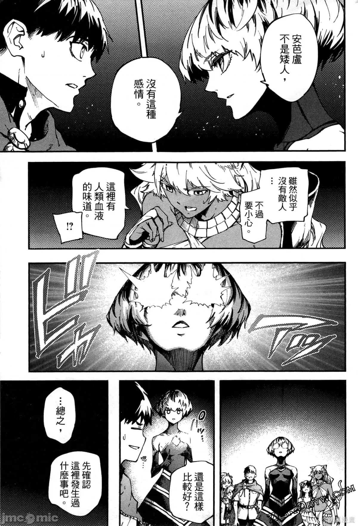 结婚指轮物语 婚戒物语第06卷.zip 第22页