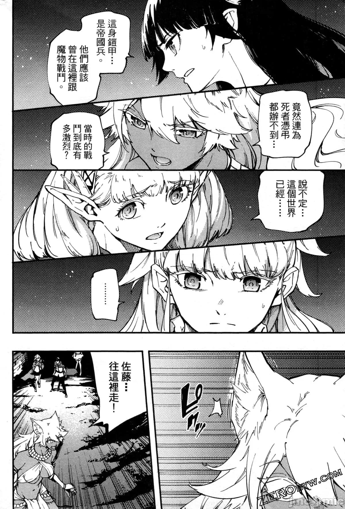 结婚指轮物语 婚戒物语第06卷.zip 第25页