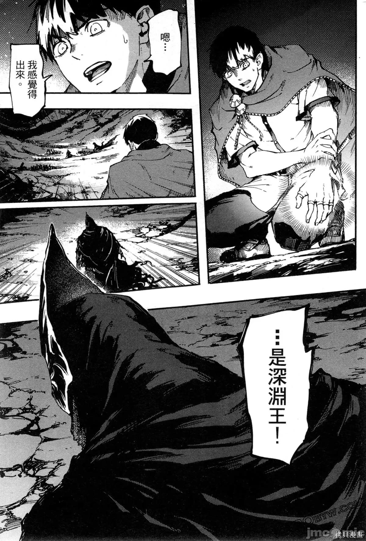 结婚指轮物语 婚戒物语第06卷.zip 第28页
