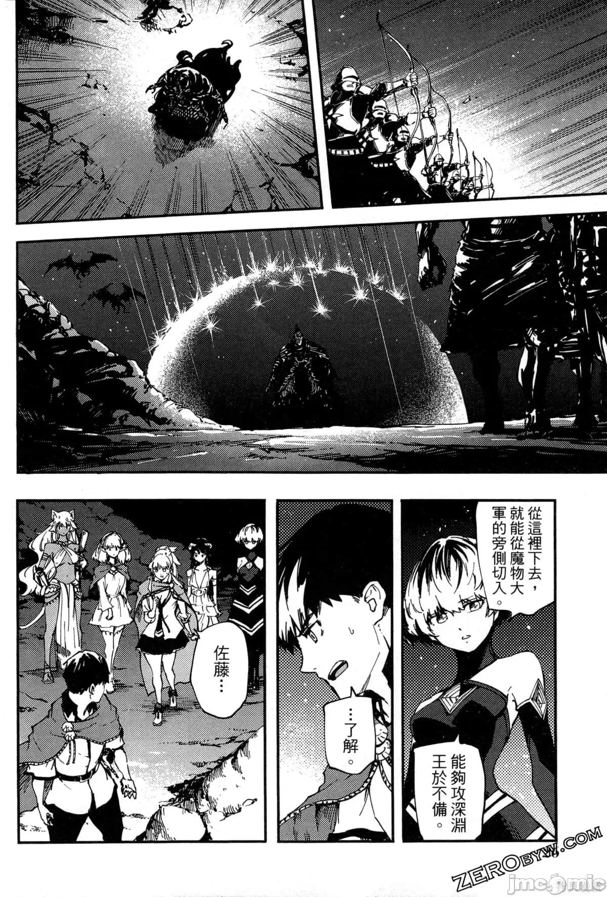 结婚指轮物语 婚戒物语第06卷.zip 第29页