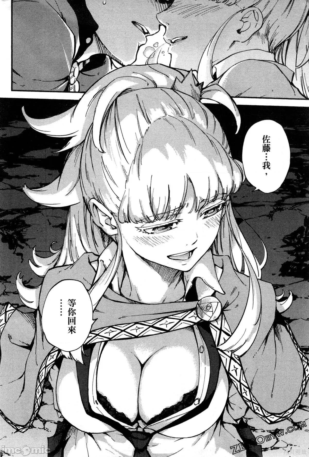 结婚指轮物语 婚戒物语第06卷.zip 第31页