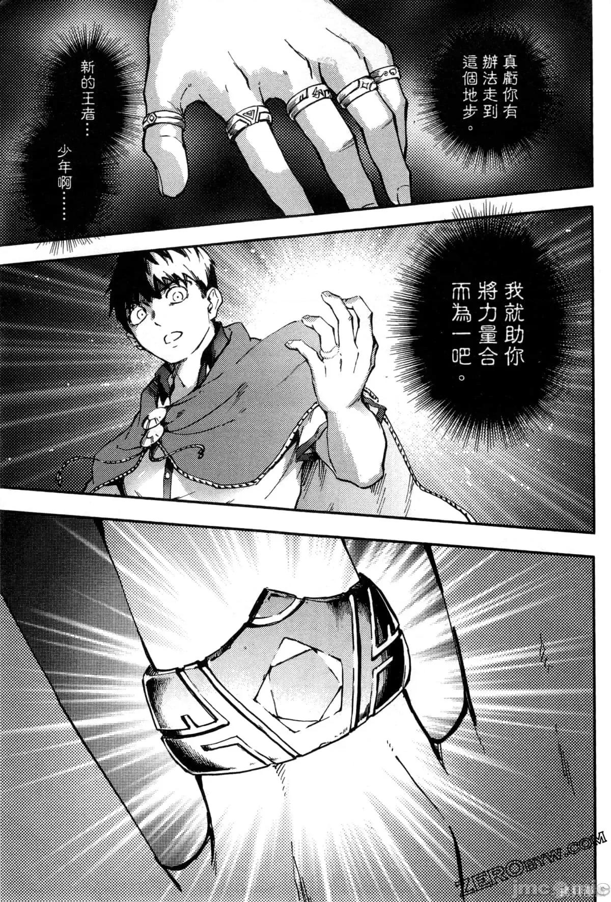 结婚指轮物语 婚戒物语第06卷.zip 第40页