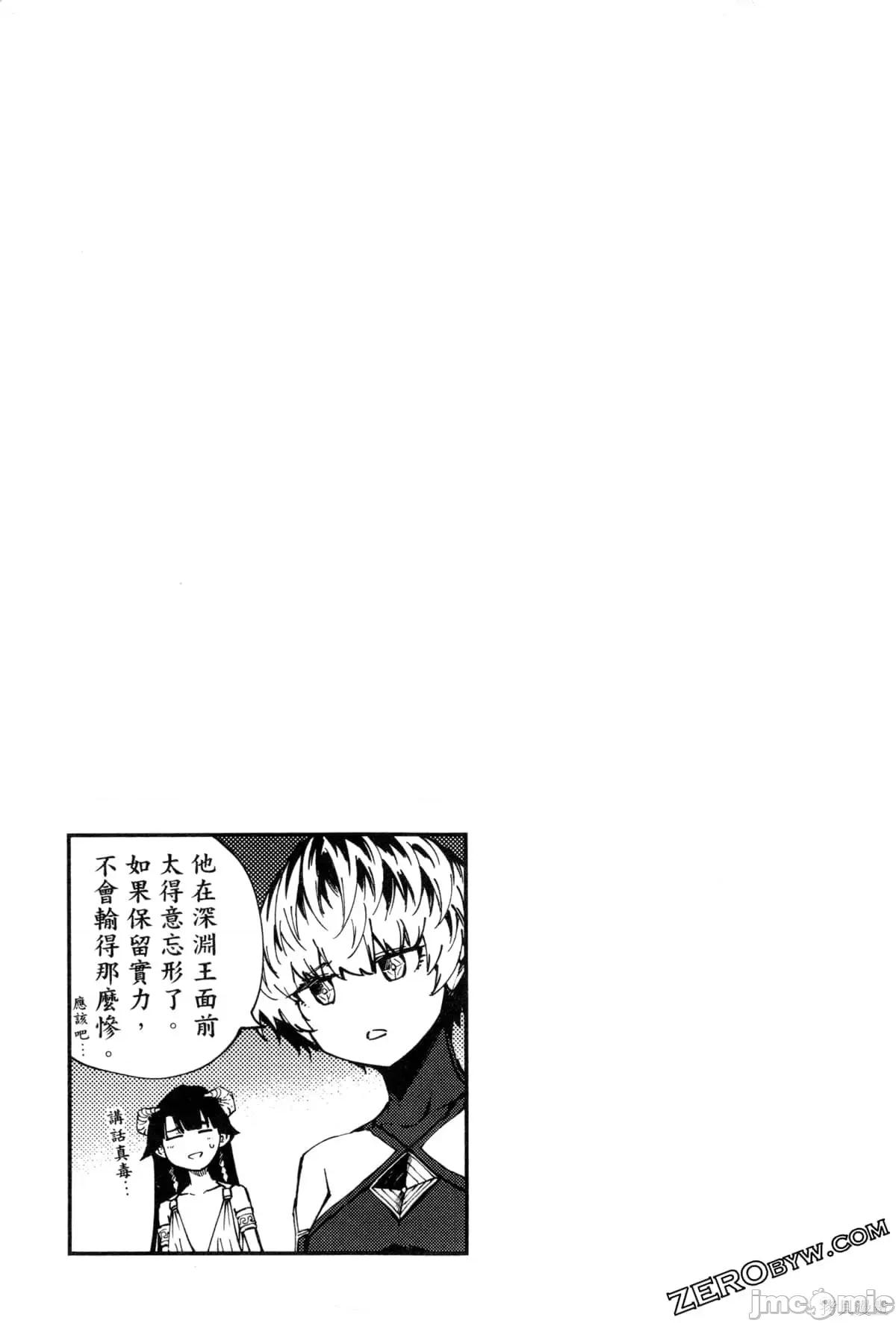 结婚指轮物语 婚戒物语第06卷.zip 第48页