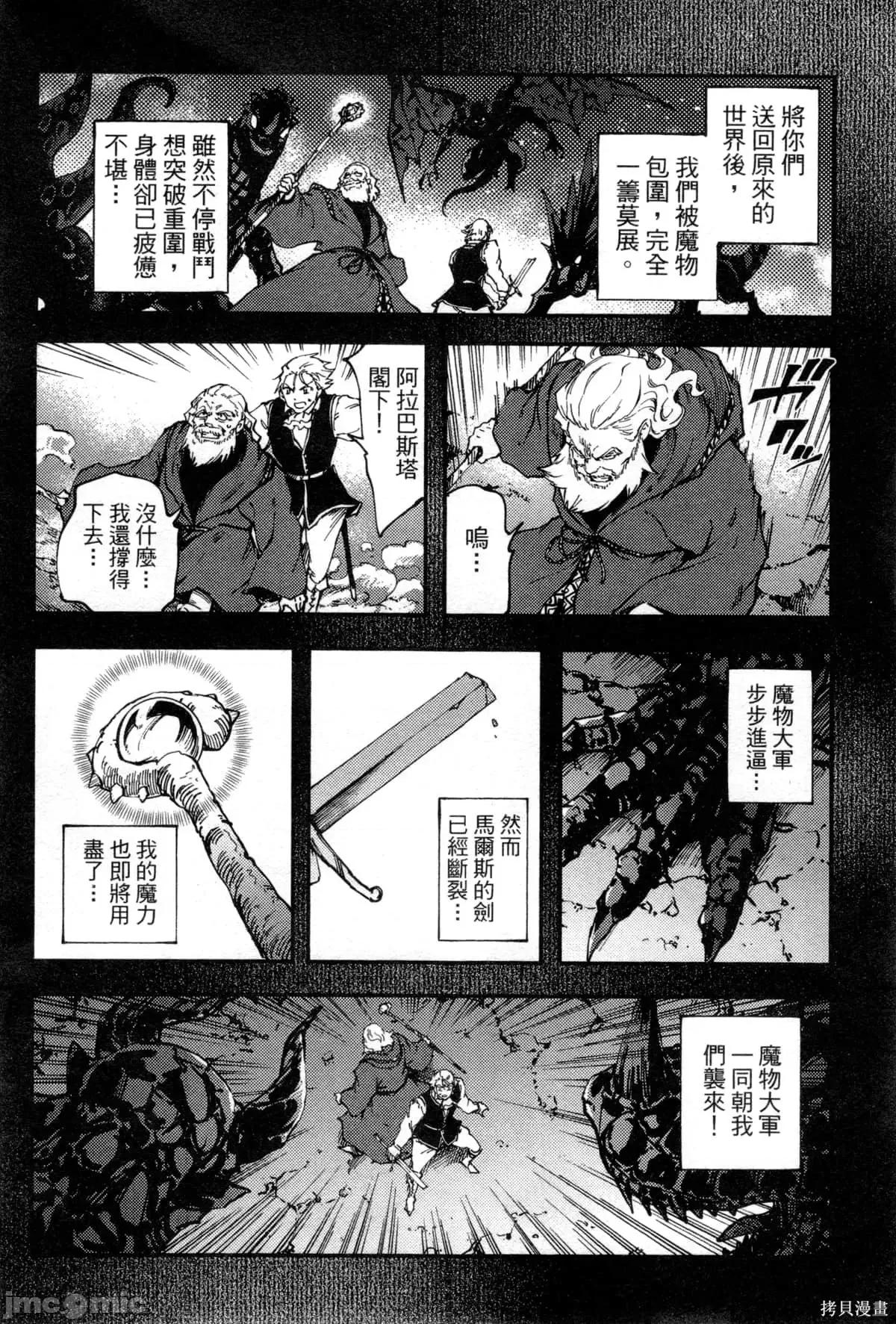 结婚指轮物语 婚戒物语第06卷.zip 第70页
