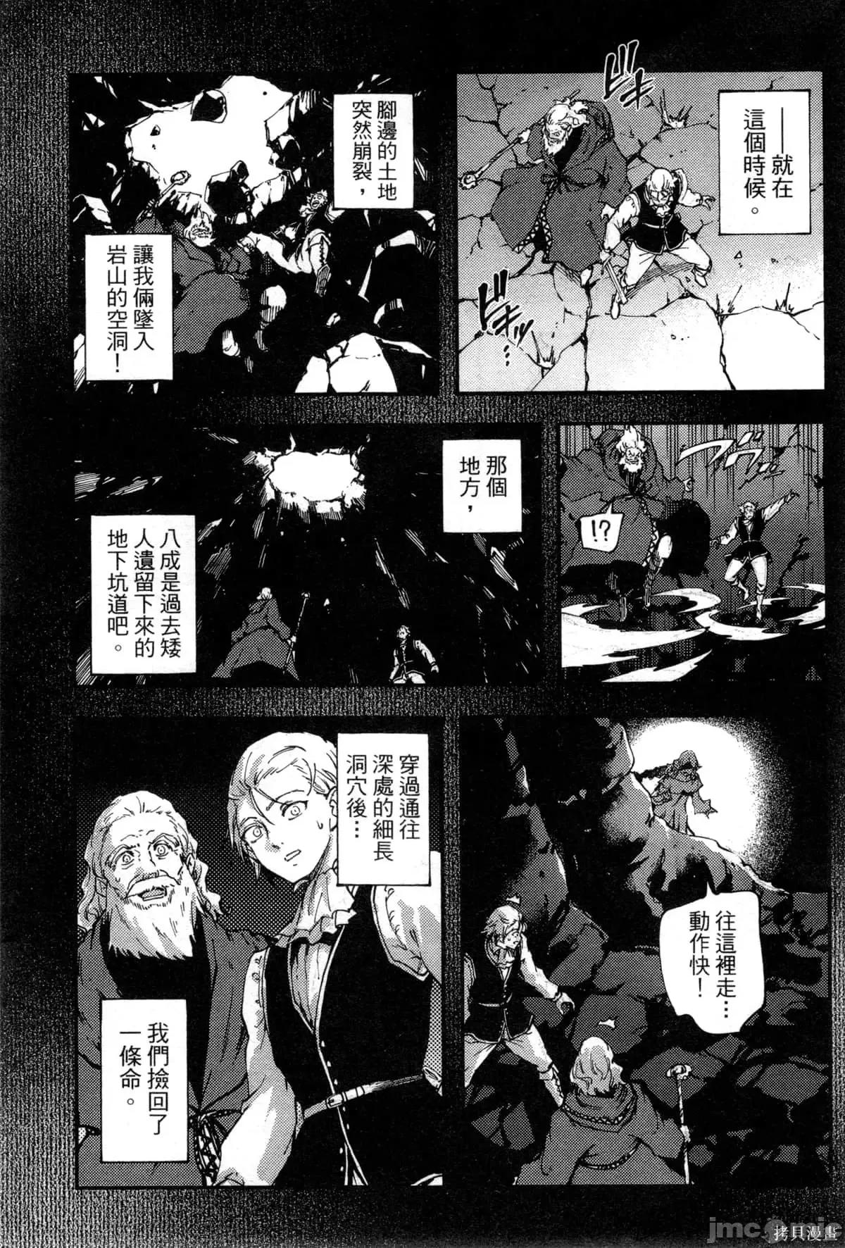 结婚指轮物语 婚戒物语第06卷.zip 第71页