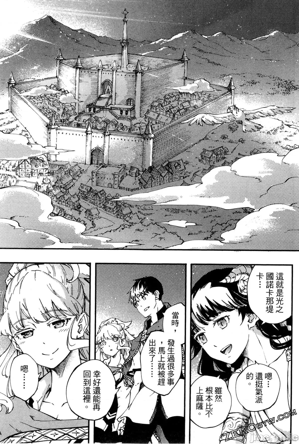 结婚指轮物语 婚戒物语第06卷.zip 第84页
