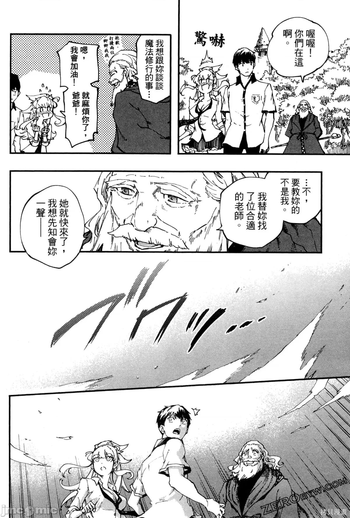 结婚指轮物语 婚戒物语第06卷.zip 第115页