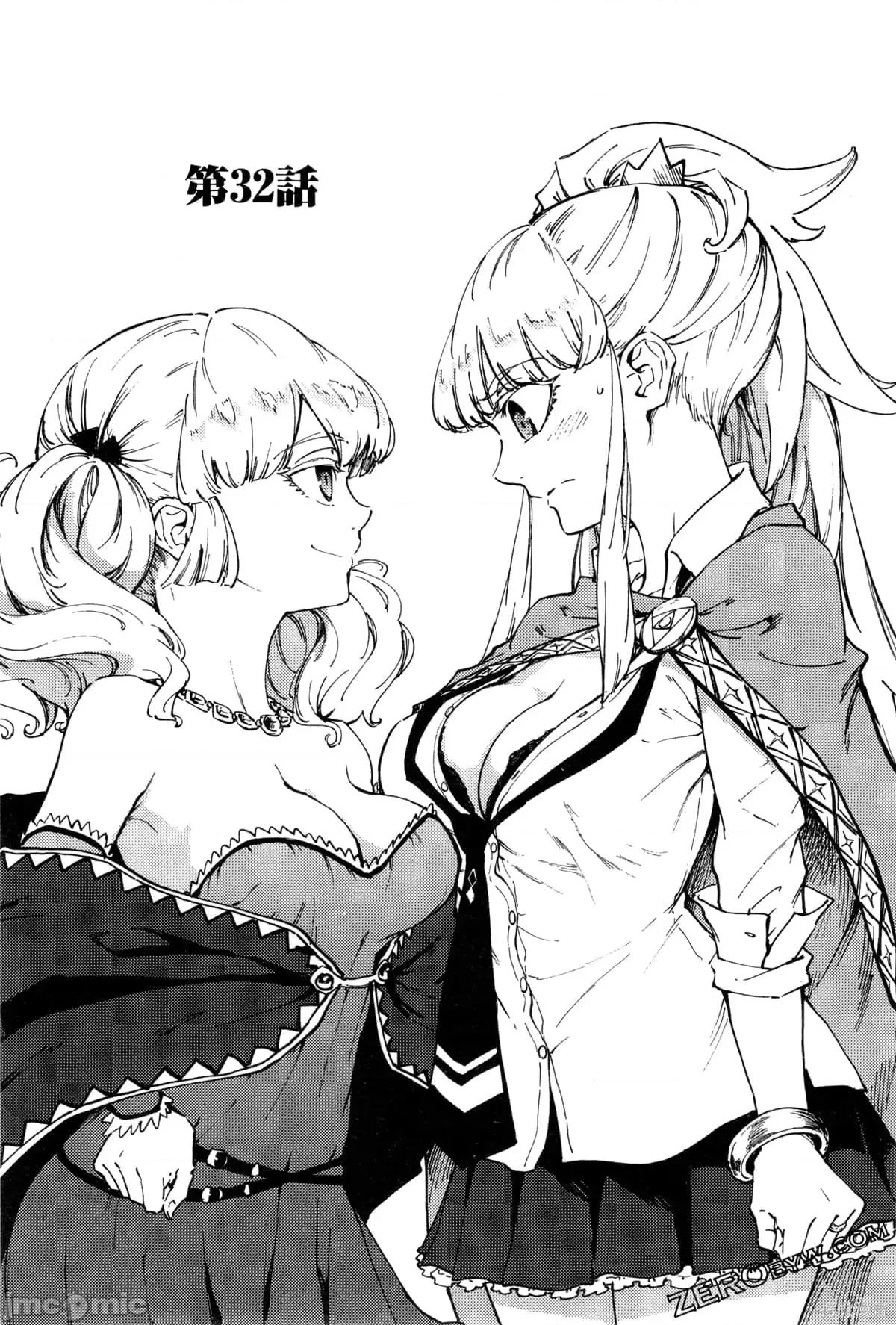 结婚指轮物语 婚戒物语第06卷.zip 第119页