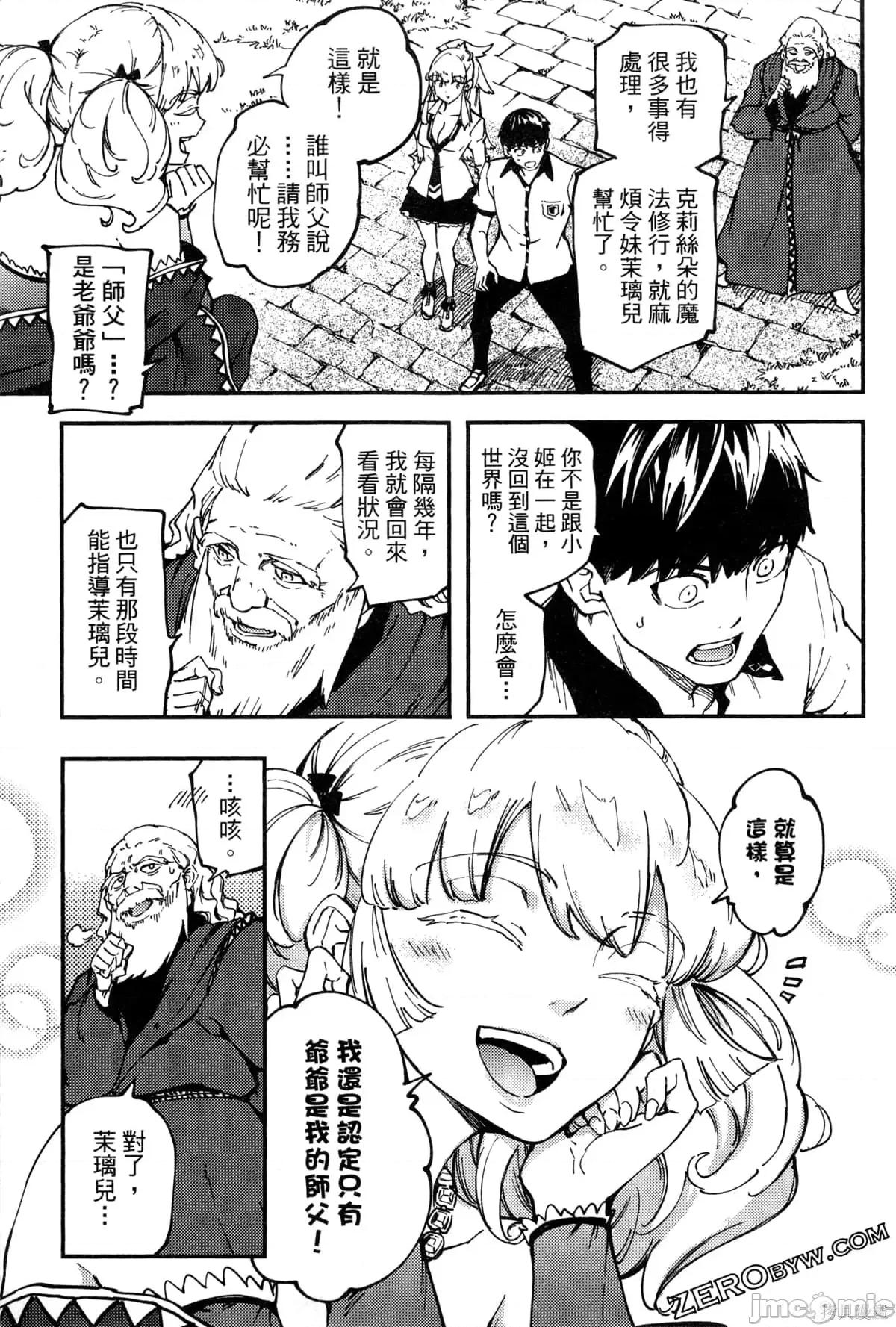 结婚指轮物语 婚戒物语第06卷.zip 第123页