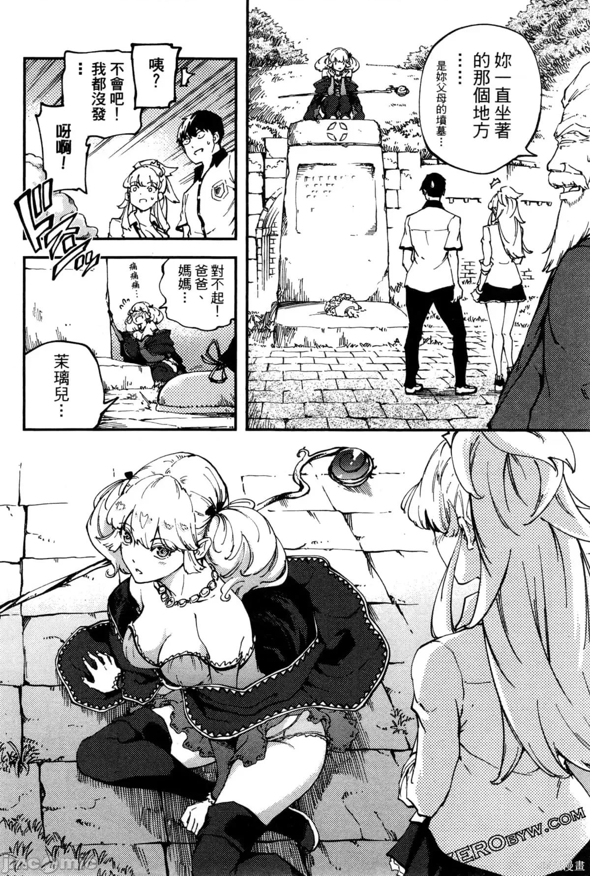 结婚指轮物语 婚戒物语第06卷.zip 第124页
