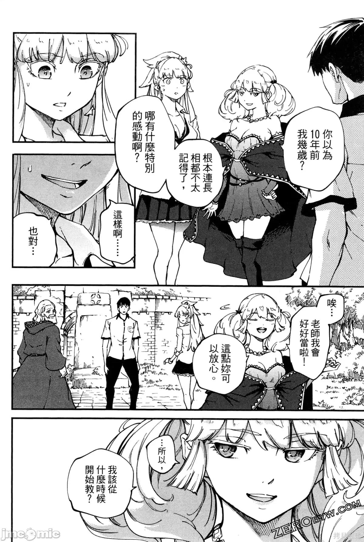 结婚指轮物语 婚戒物语第06卷.zip 第126页