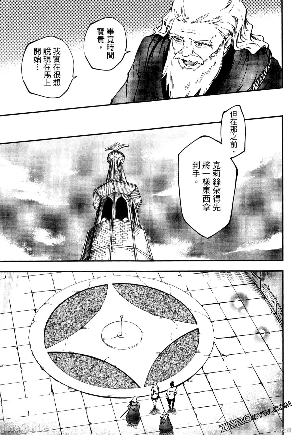 结婚指轮物语 婚戒物语第06卷.zip 第127页
