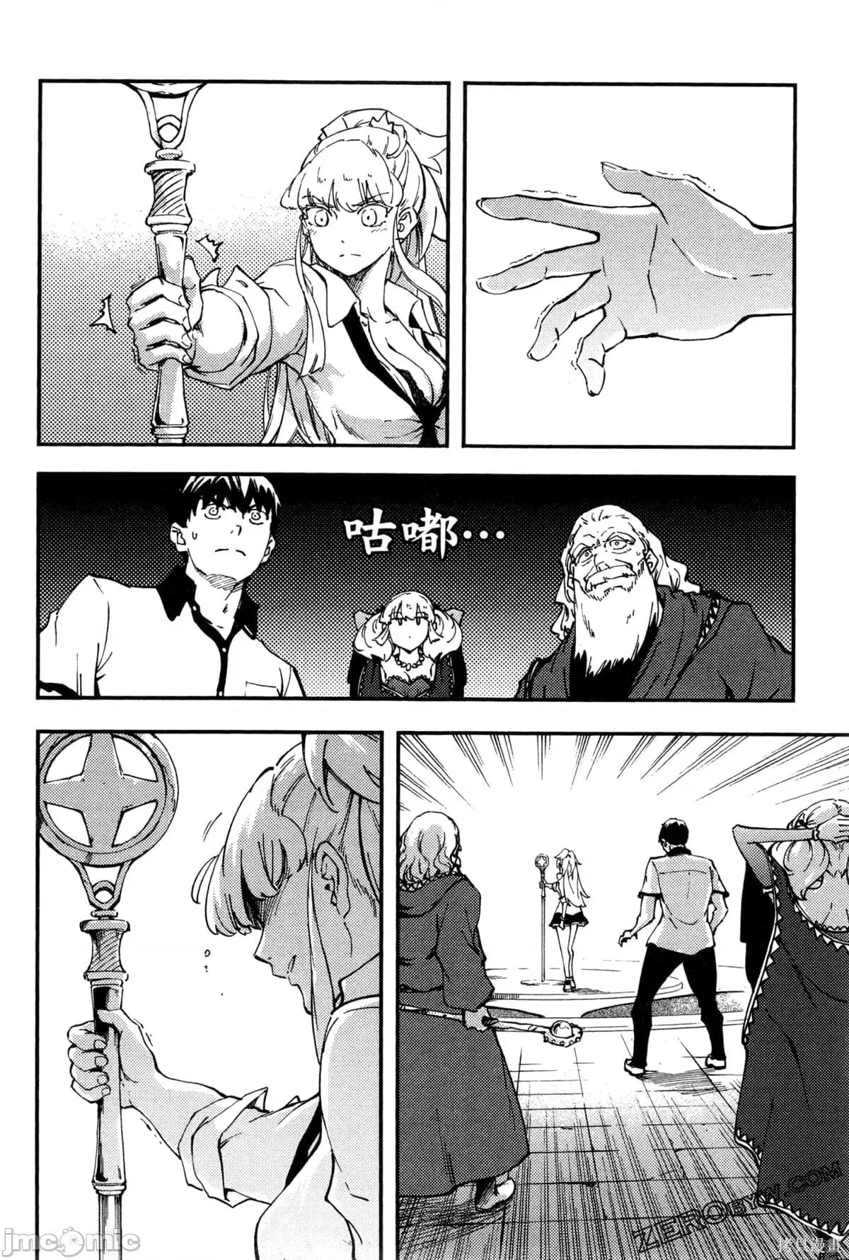 结婚指轮物语 婚戒物语第06卷.zip 第130页