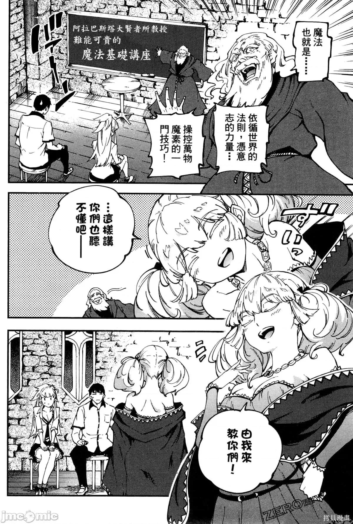 结婚指轮物语 婚戒物语第06卷.zip 第138页