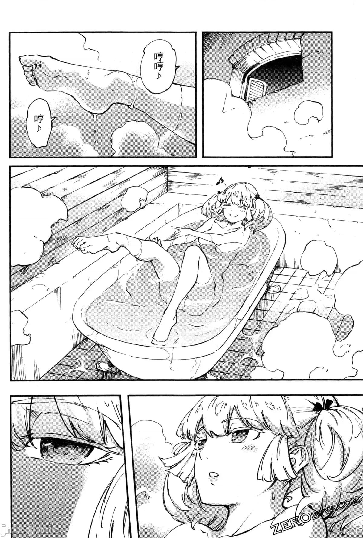 结婚指轮物语 婚戒物语第06卷.zip 第150页