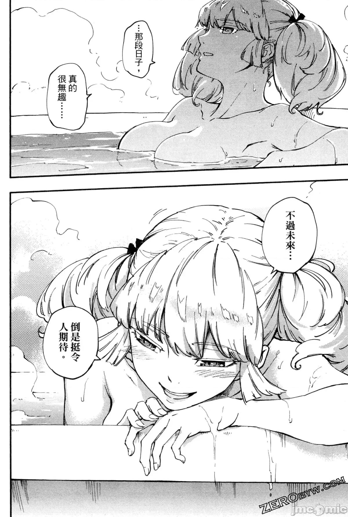 结婚指轮物语 婚戒物语第06卷.zip 第152页