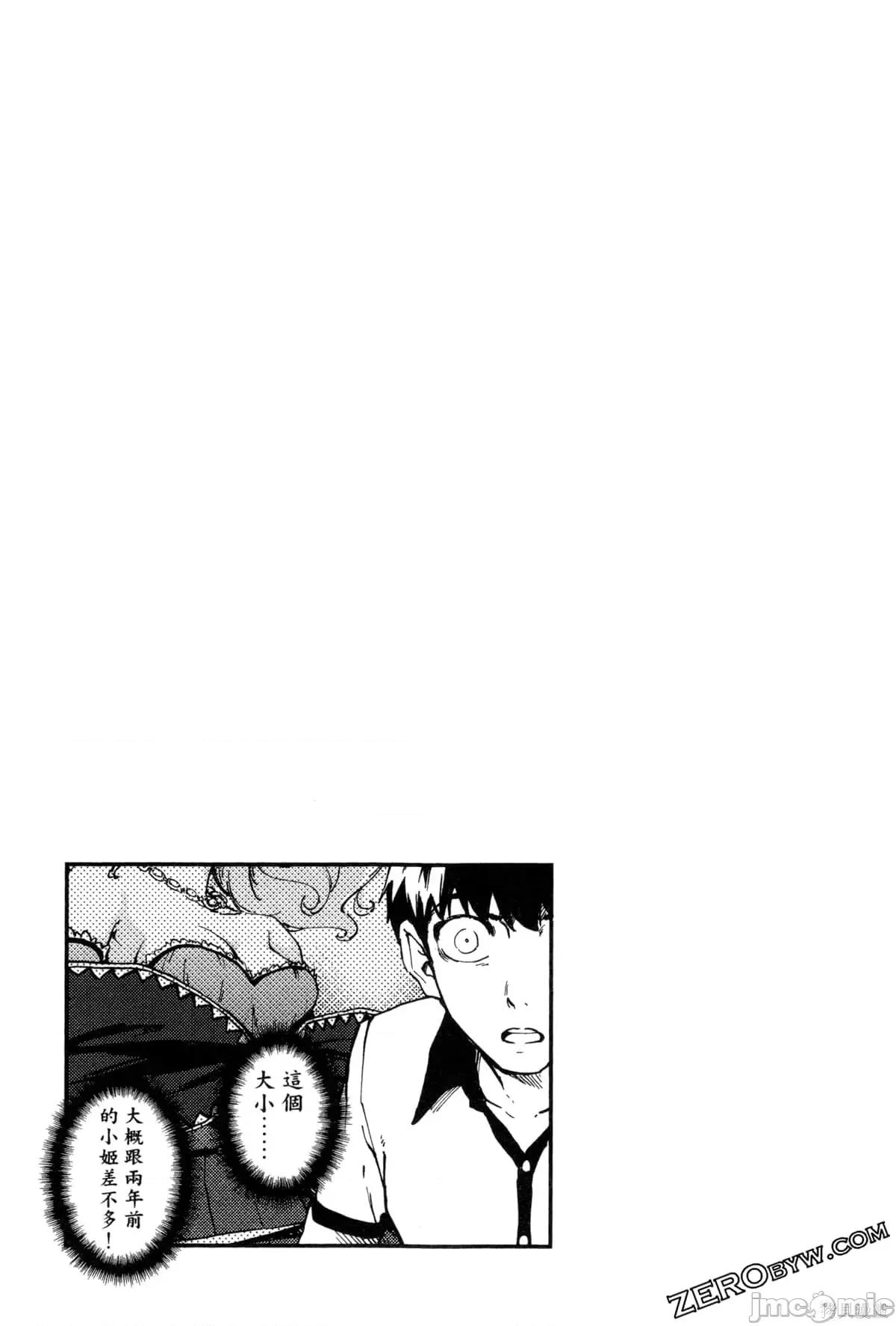 结婚指轮物语 婚戒物语第06卷.zip 第153页