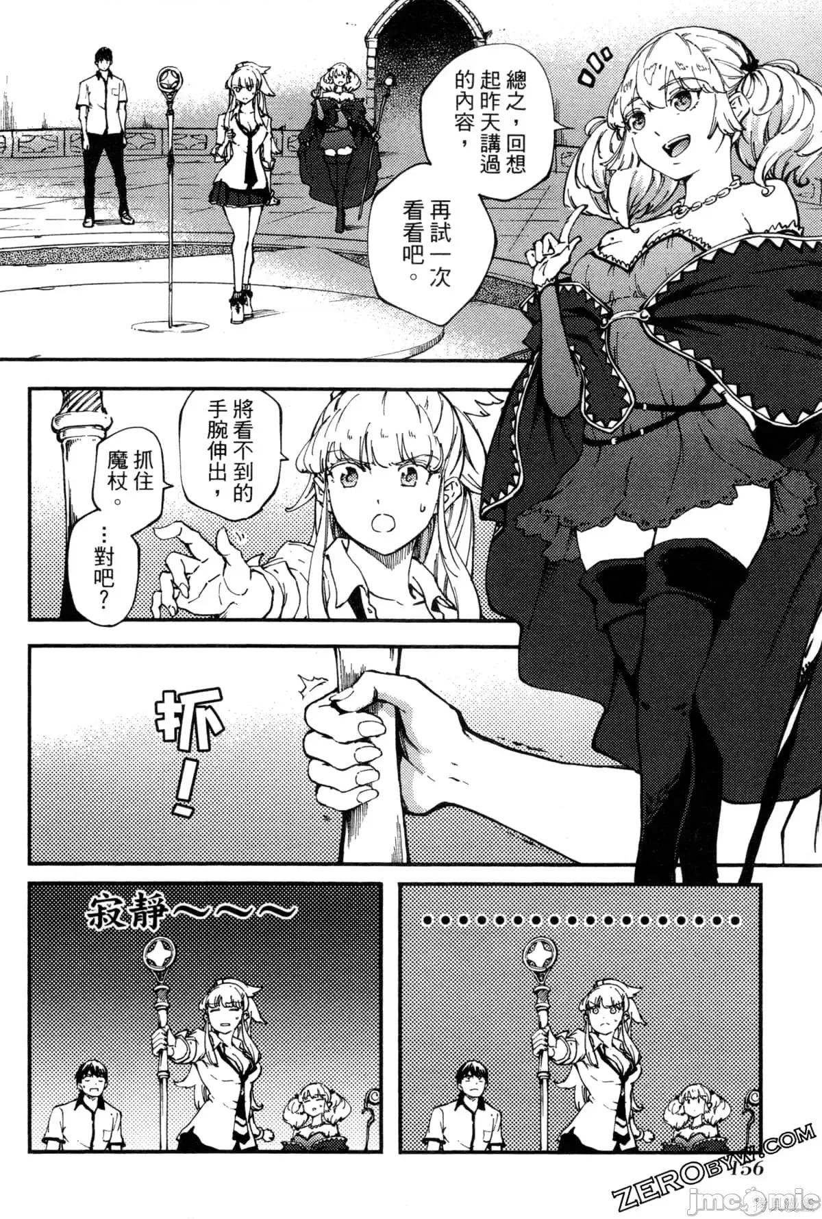 结婚指轮物语 婚戒物语第06卷.zip 第155页