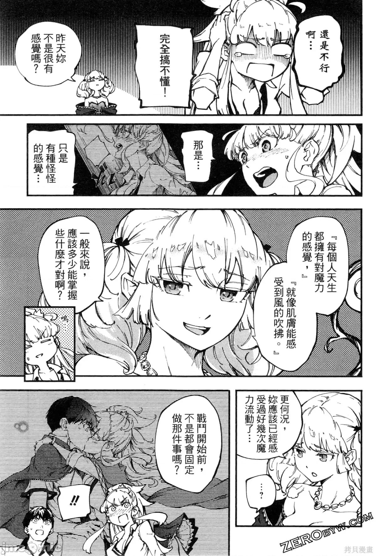 结婚指轮物语 婚戒物语第06卷.zip 第156页