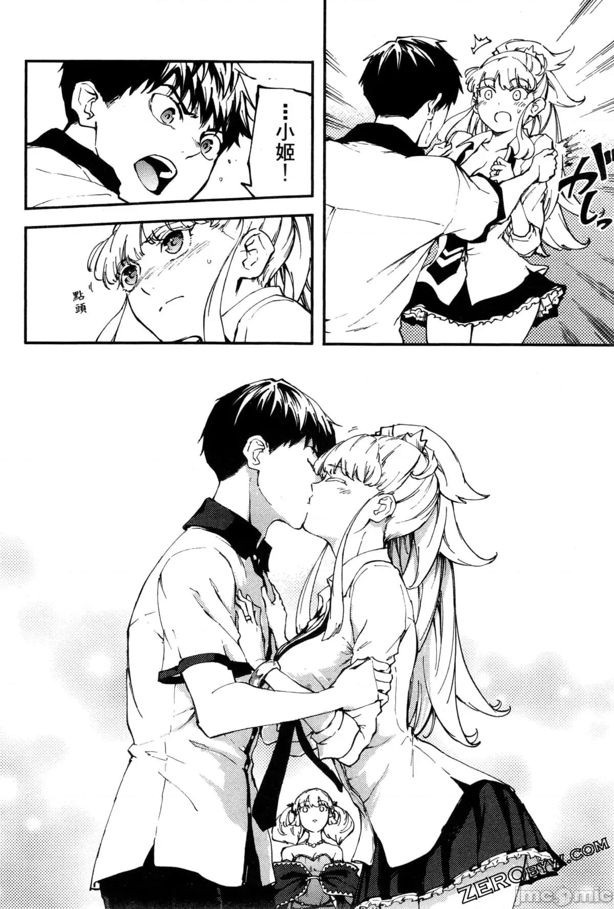 结婚指轮物语 婚戒物语第06卷.zip 第159页