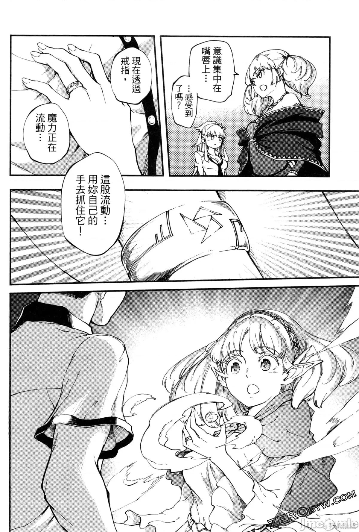 结婚指轮物语 婚戒物语第06卷.zip 第165页