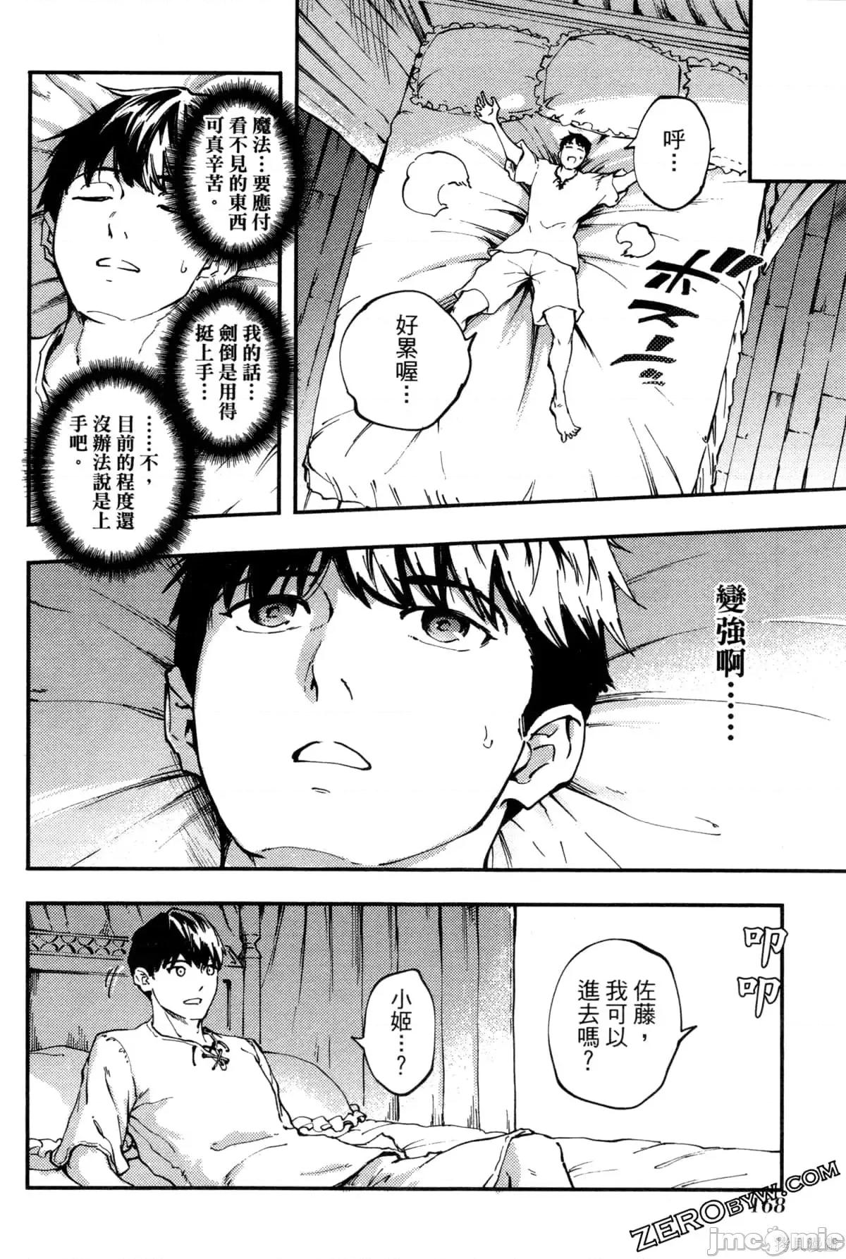 结婚指轮物语 婚戒物语第06卷.zip 第167页