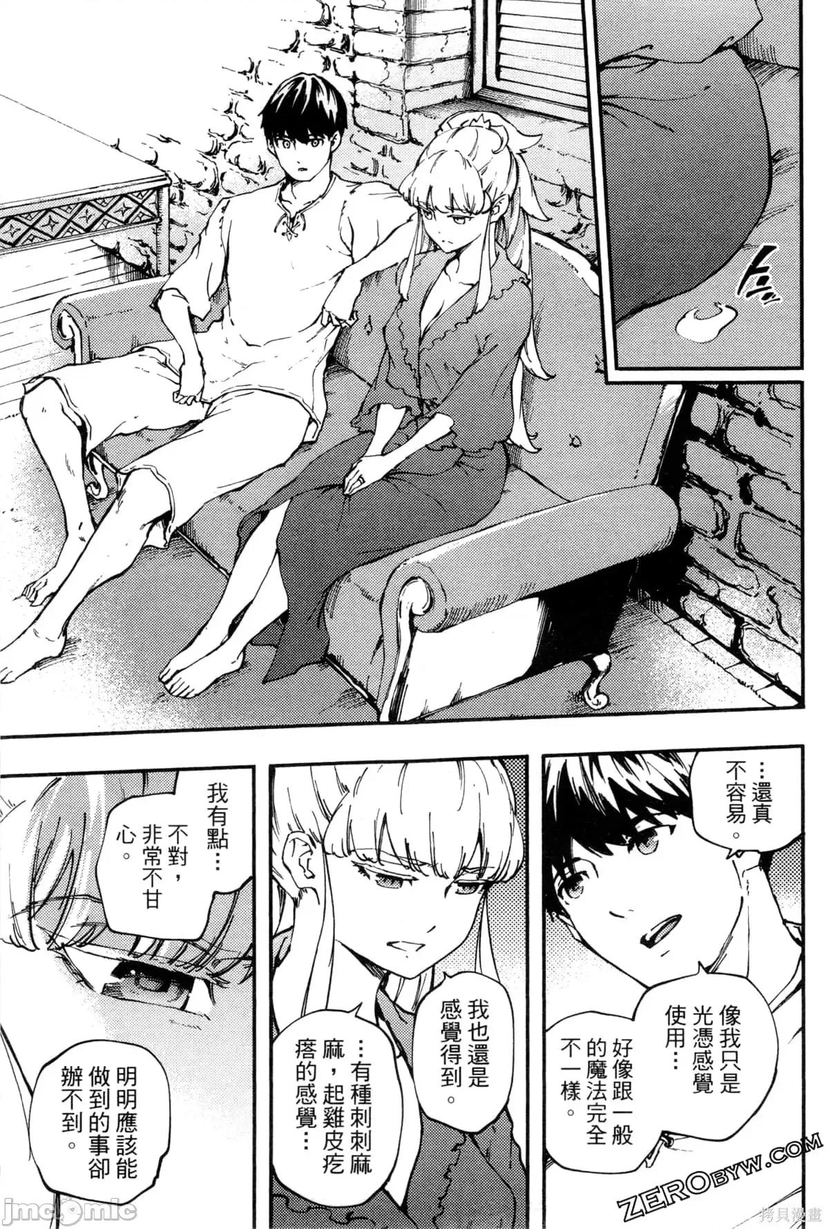 结婚指轮物语 婚戒物语第06卷.zip 第168页