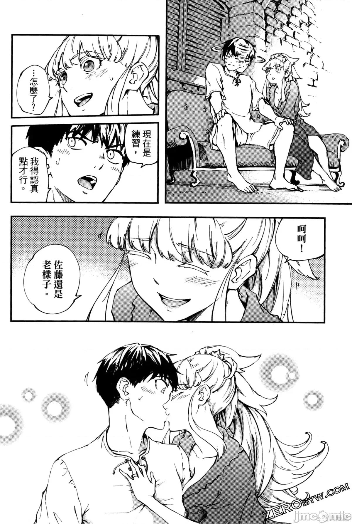 结婚指轮物语 婚戒物语第06卷.zip 第171页