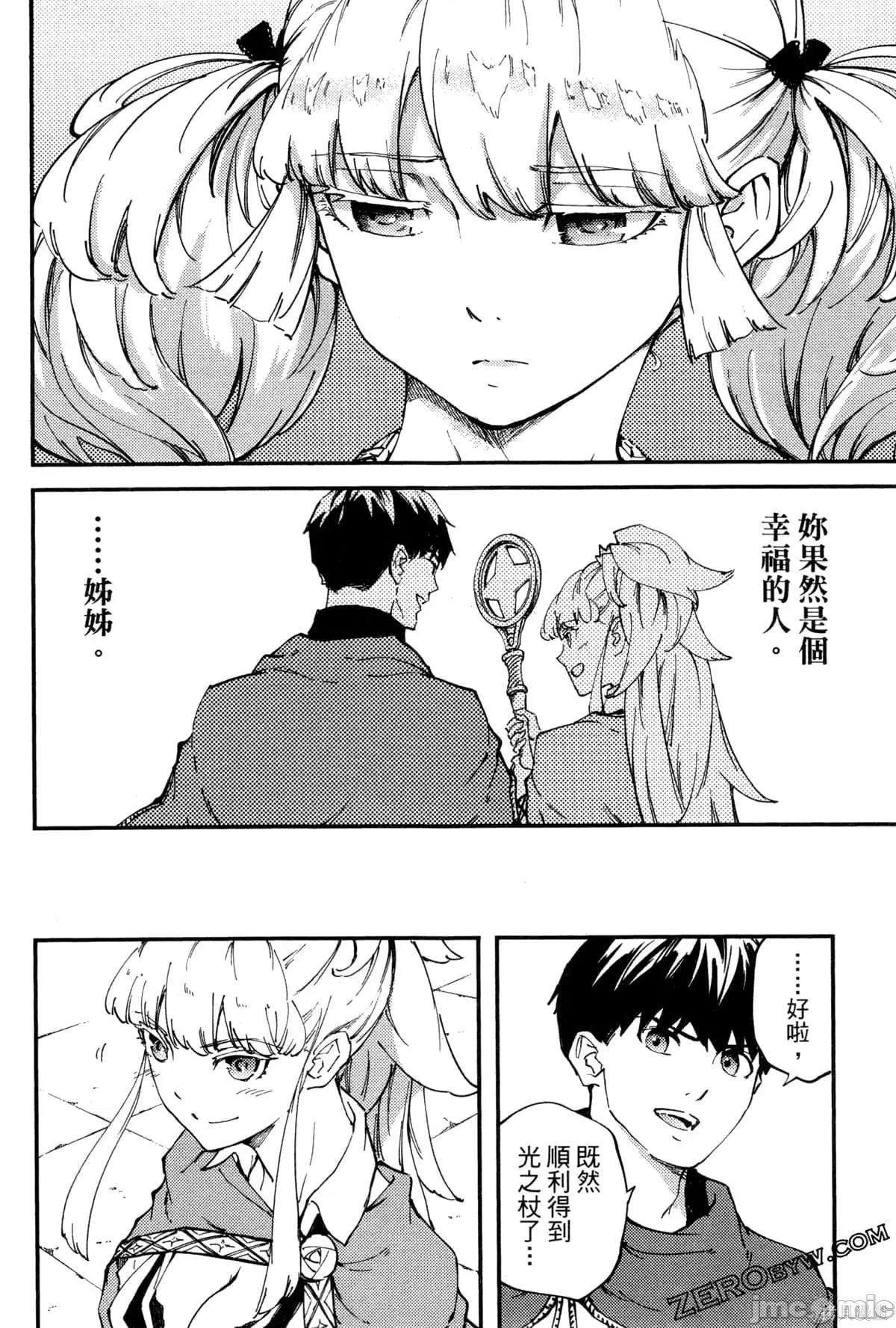 结婚指轮物语 婚戒物语第06卷.zip 第181页