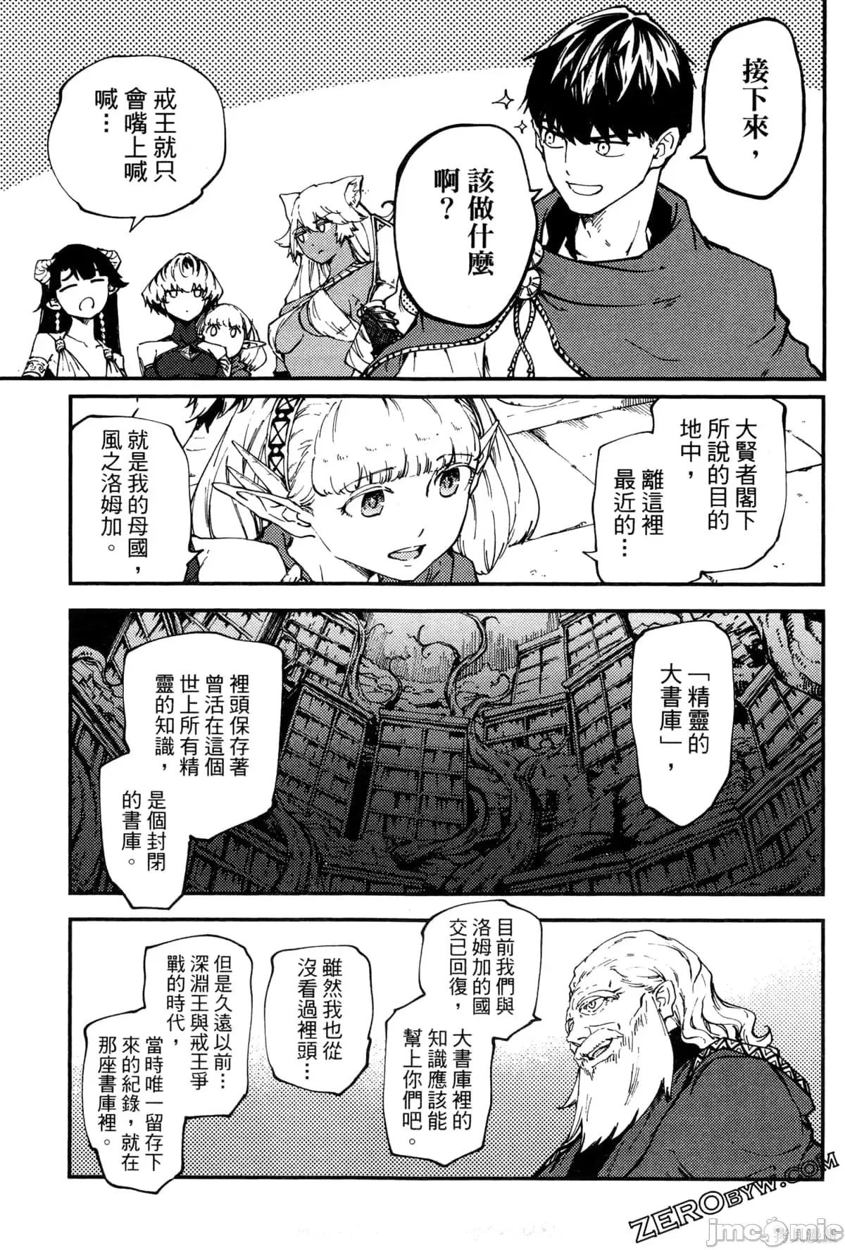 结婚指轮物语 婚戒物语第06卷.zip 第182页