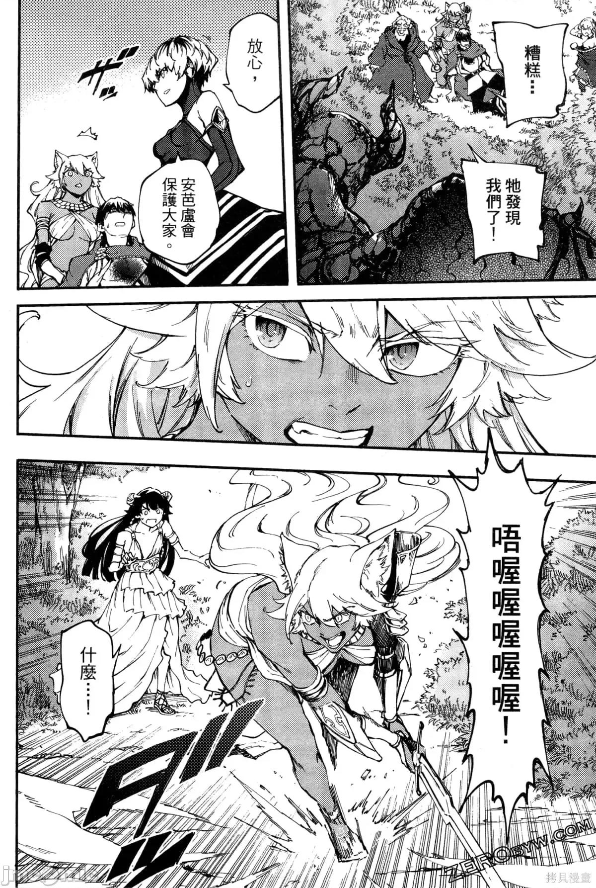 结婚指轮物语 婚戒物语第06卷.zip 第189页