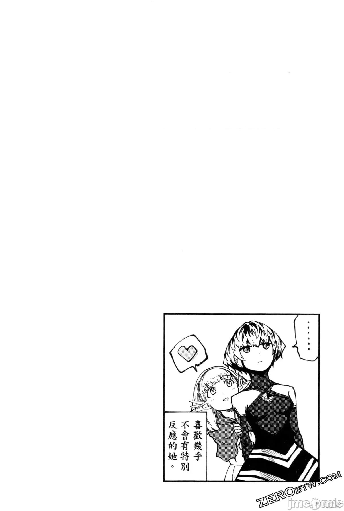 结婚指轮物语 婚戒物语第06卷.zip 第199页