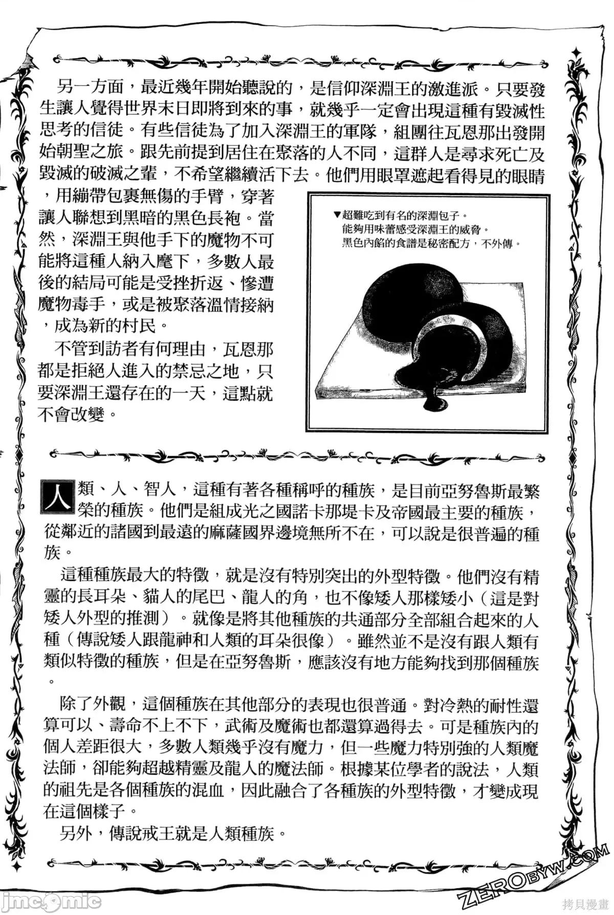 结婚指轮物语 婚戒物语第06卷.zip 第201页