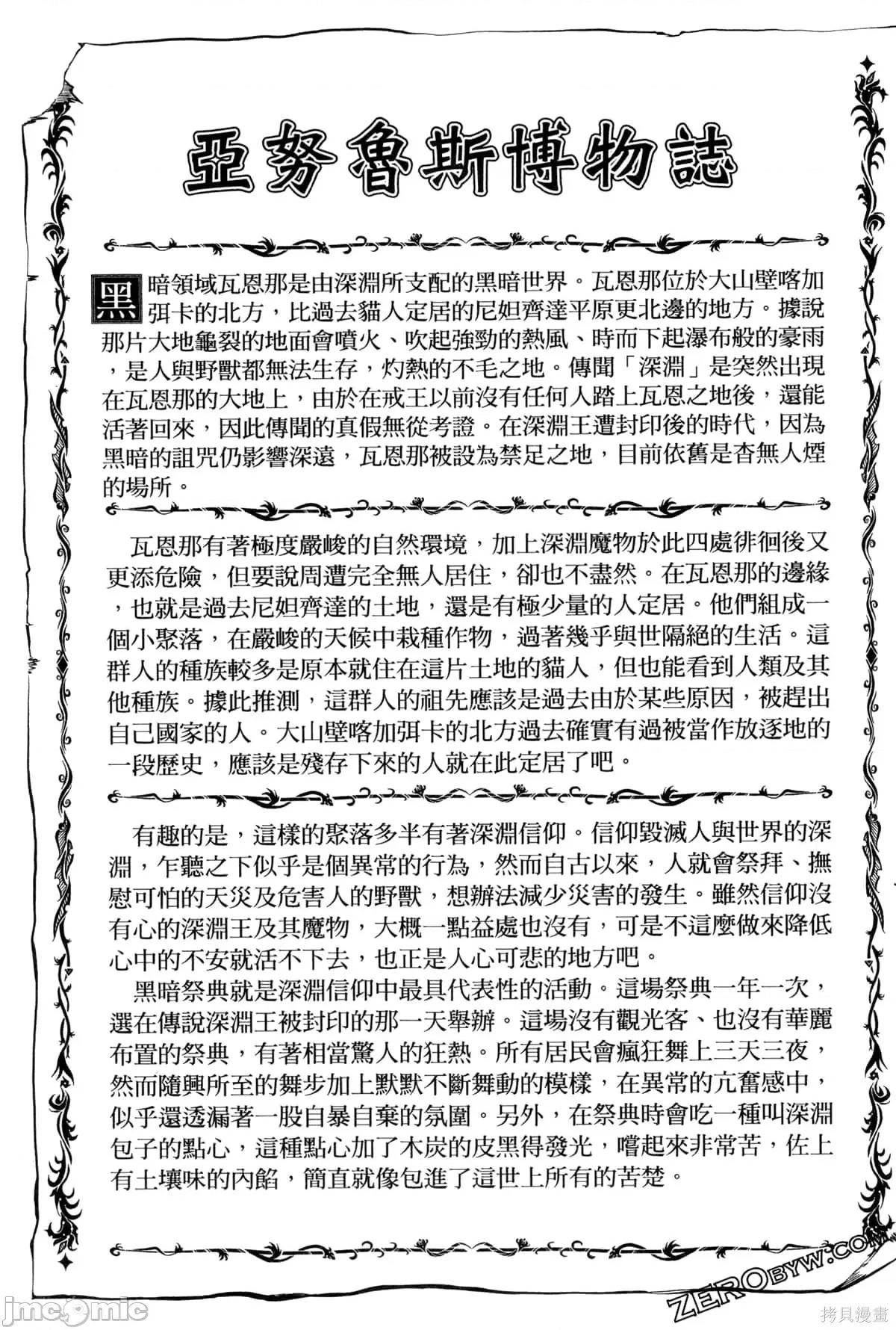 结婚指轮物语 婚戒物语第06卷.zip 第202页