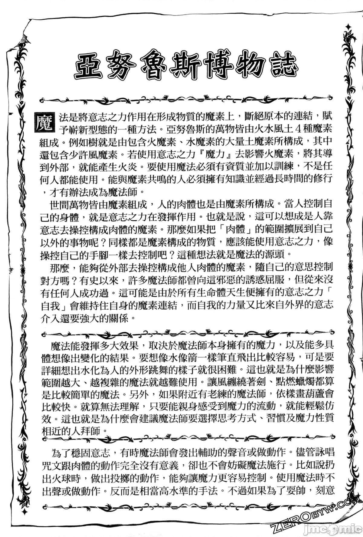 结婚指轮物语 婚戒物语第06卷.zip 第204页