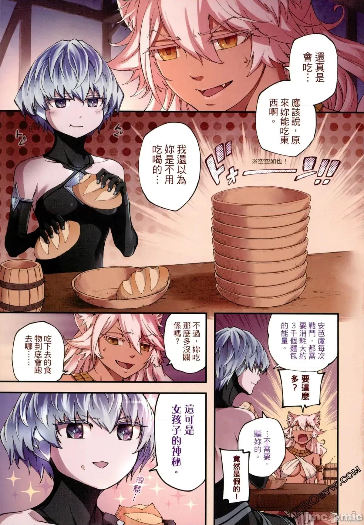 结婚指轮物语 婚戒物语第07卷.zip 第6页