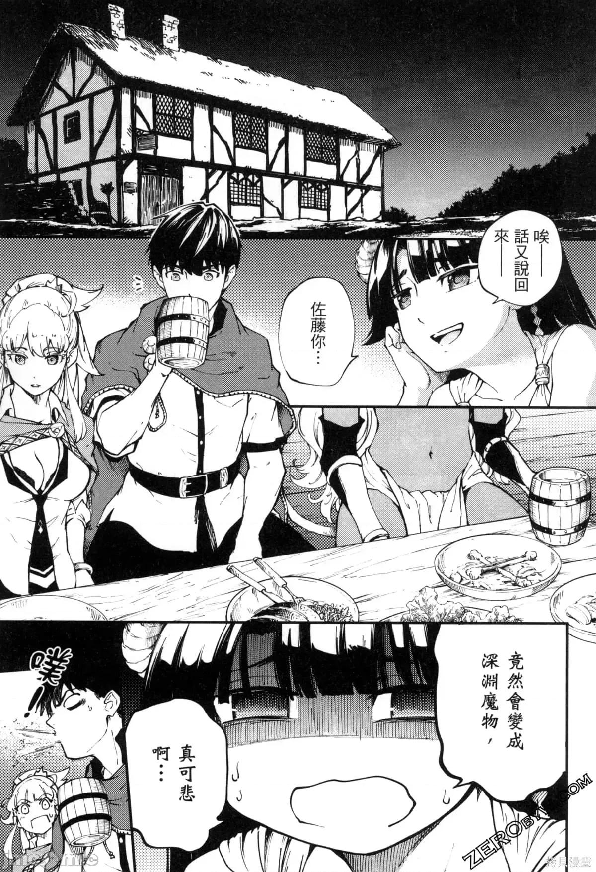 结婚指轮物语 婚戒物语第07卷.zip 第10页