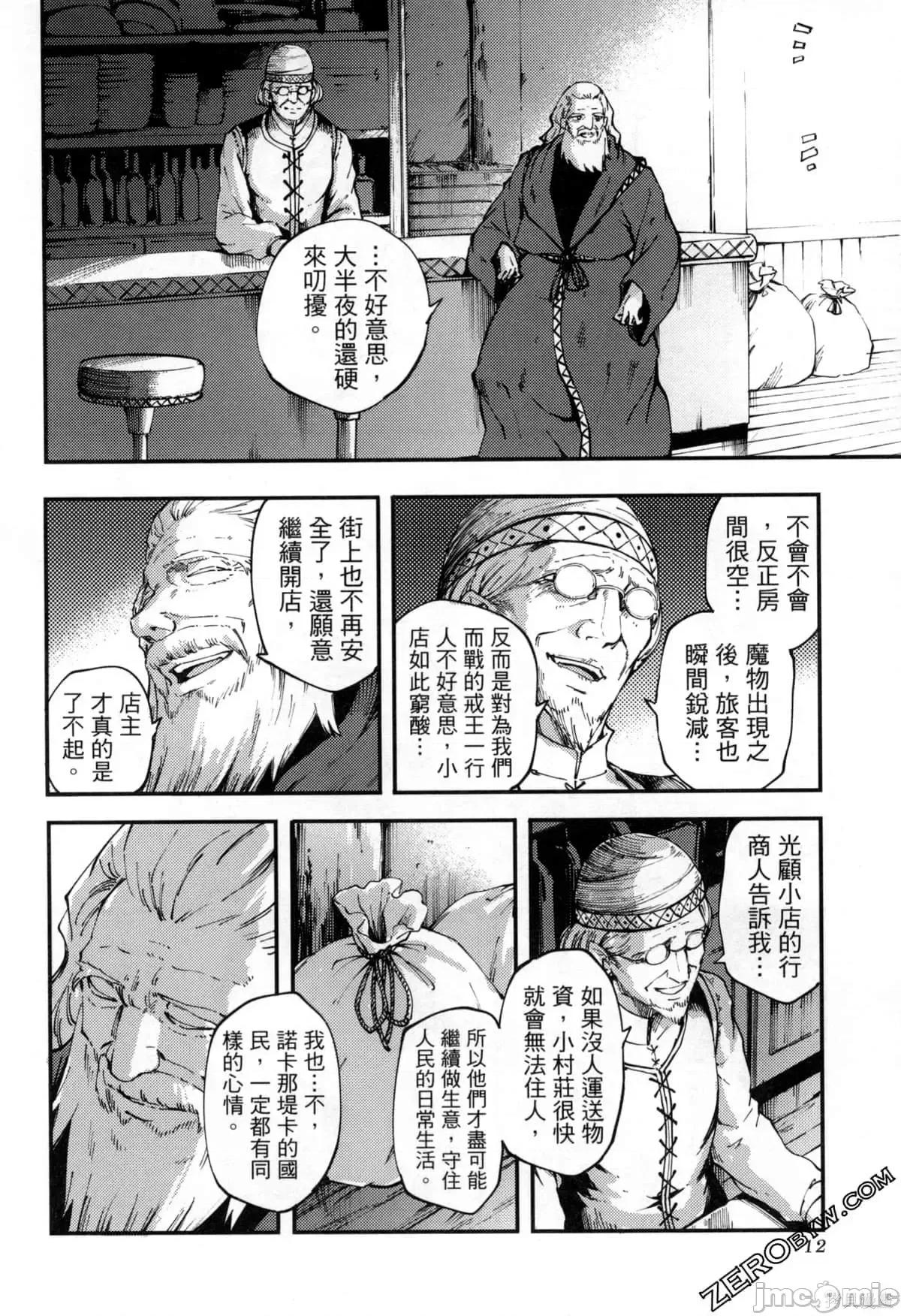 结婚指轮物语 婚戒物语第07卷.zip 第15页
