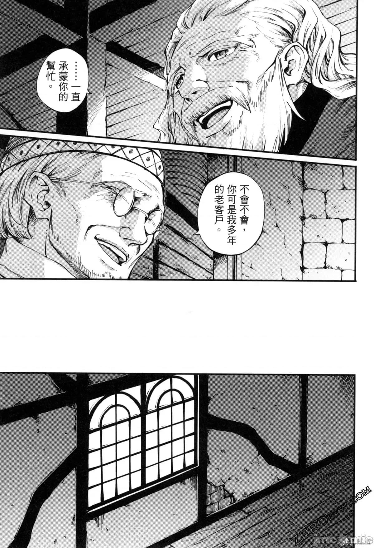 结婚指轮物语 婚戒物语第07卷.zip 第16页