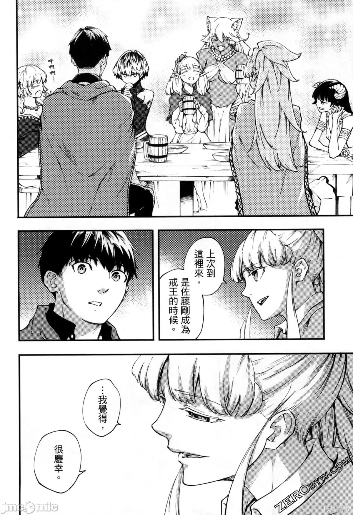结婚指轮物语 婚戒物语第07卷.zip 第17页