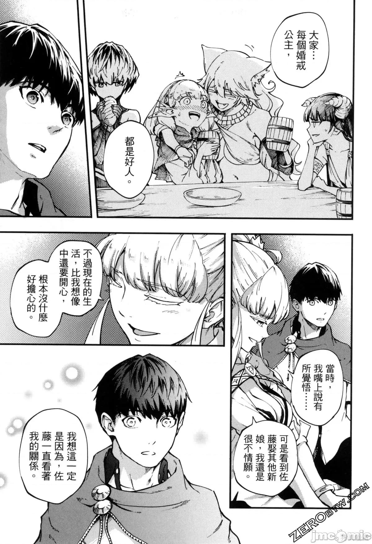 结婚指轮物语 婚戒物语第07卷.zip 第18页