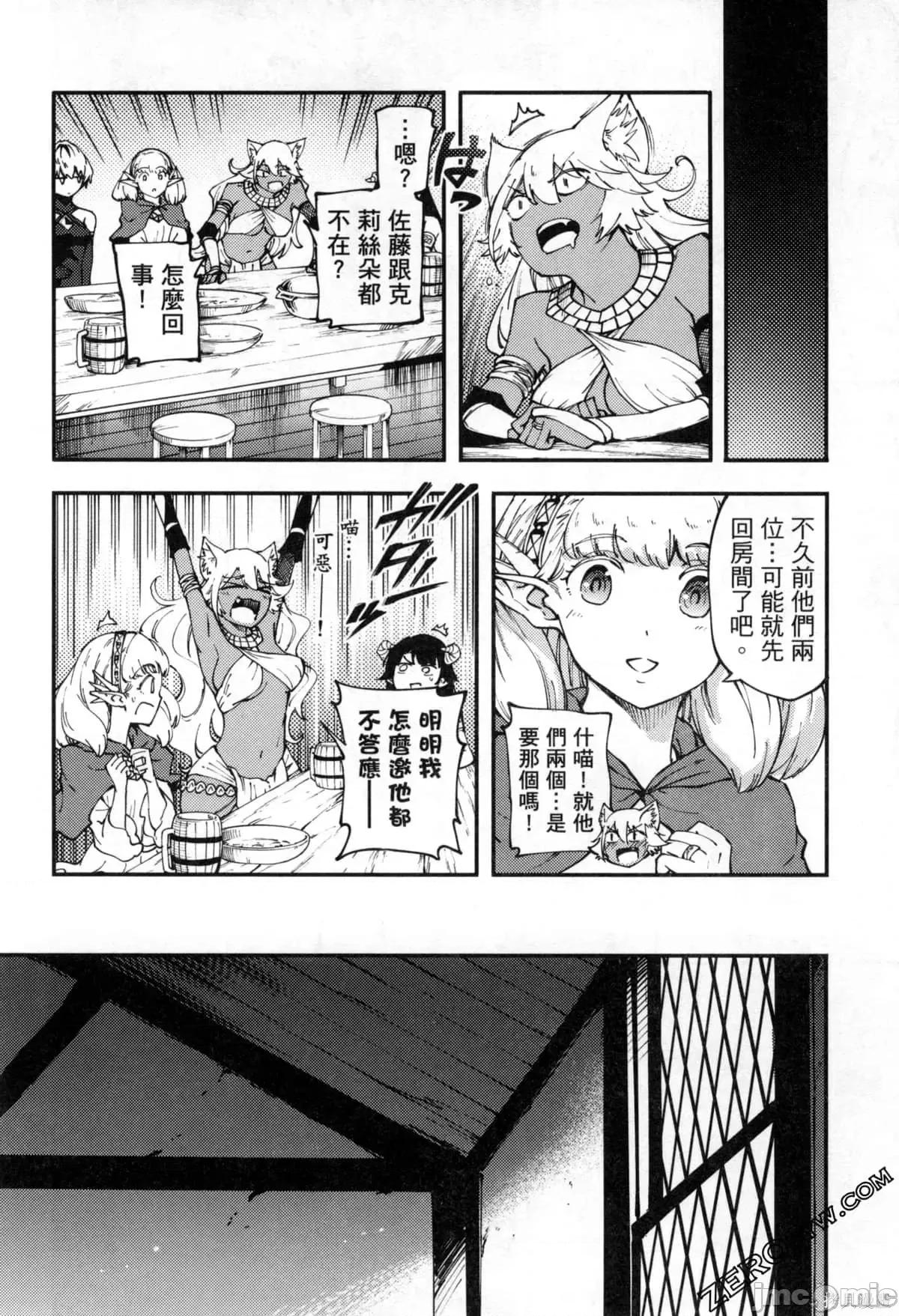 结婚指轮物语 婚戒物语第07卷.zip 第23页