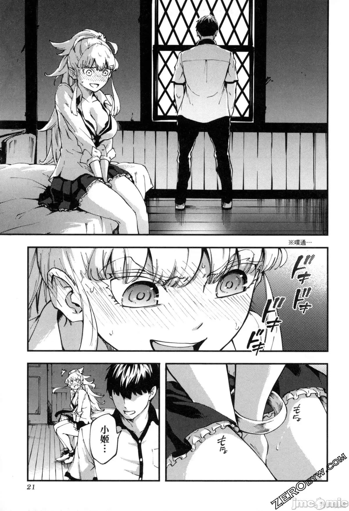 结婚指轮物语 婚戒物语第07卷.zip 第24页