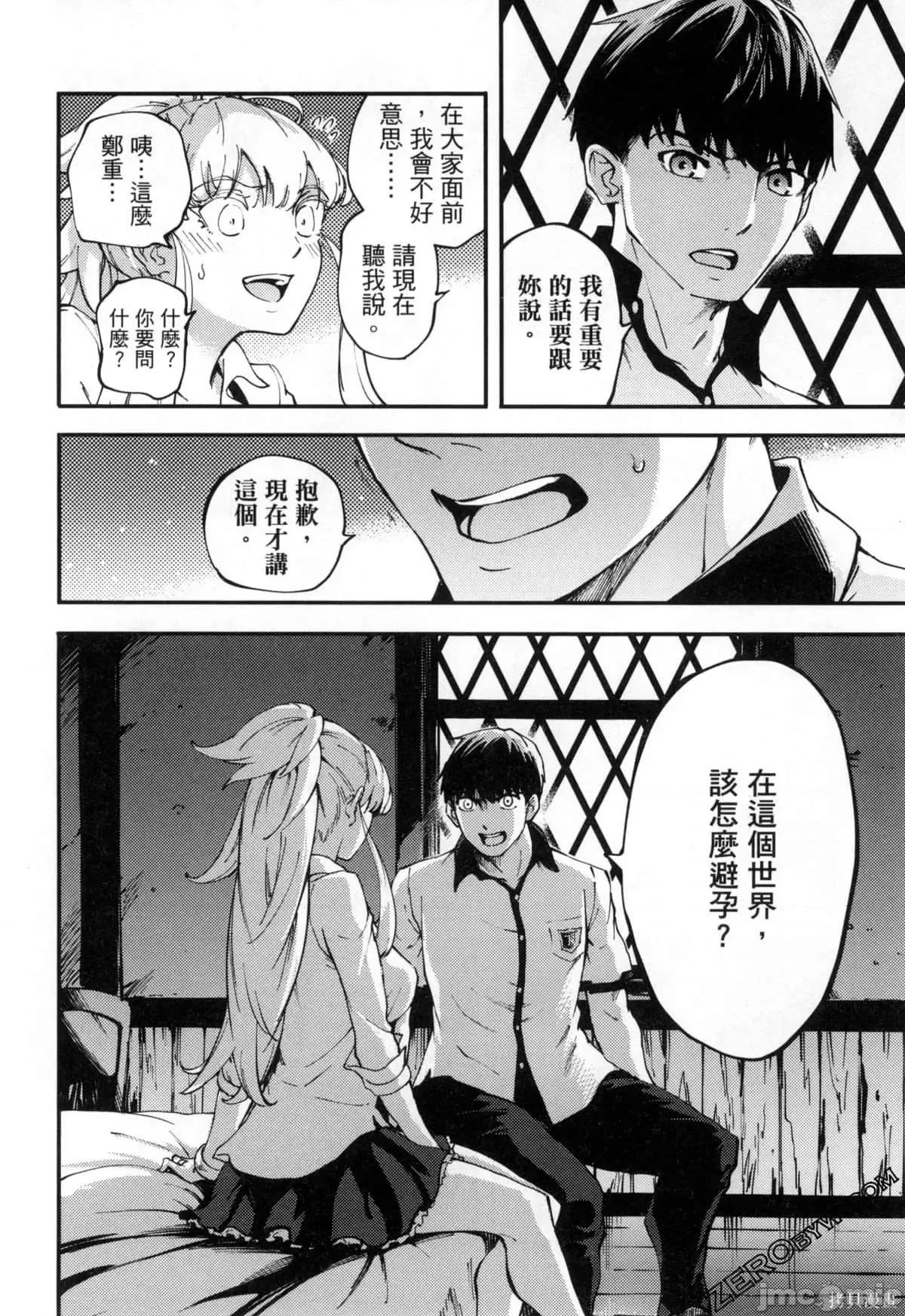 结婚指轮物语 婚戒物语第07卷.zip 第25页