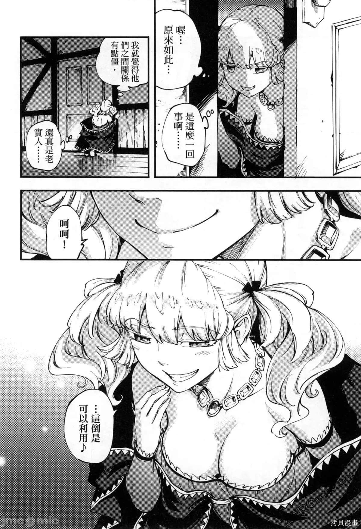 结婚指轮物语 婚戒物语第07卷.zip 第29页